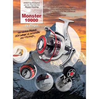 Μηχανάκια Ψαρέματος Pregio Monster-10000