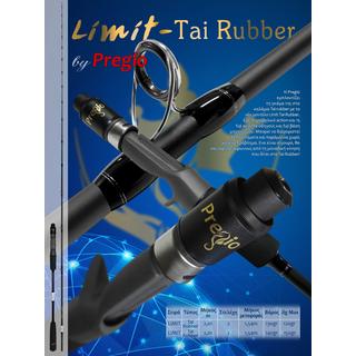 Καλάμια Ψαρέματος Pregio Limit Tai- Rubber TR-22120
